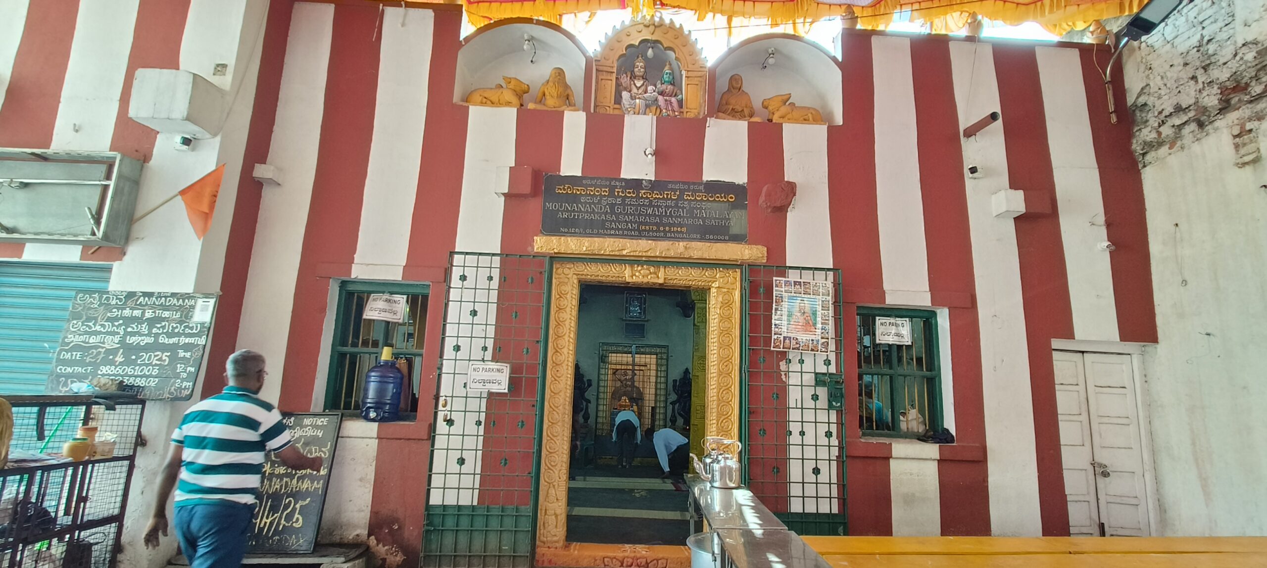 Mutt Entrance