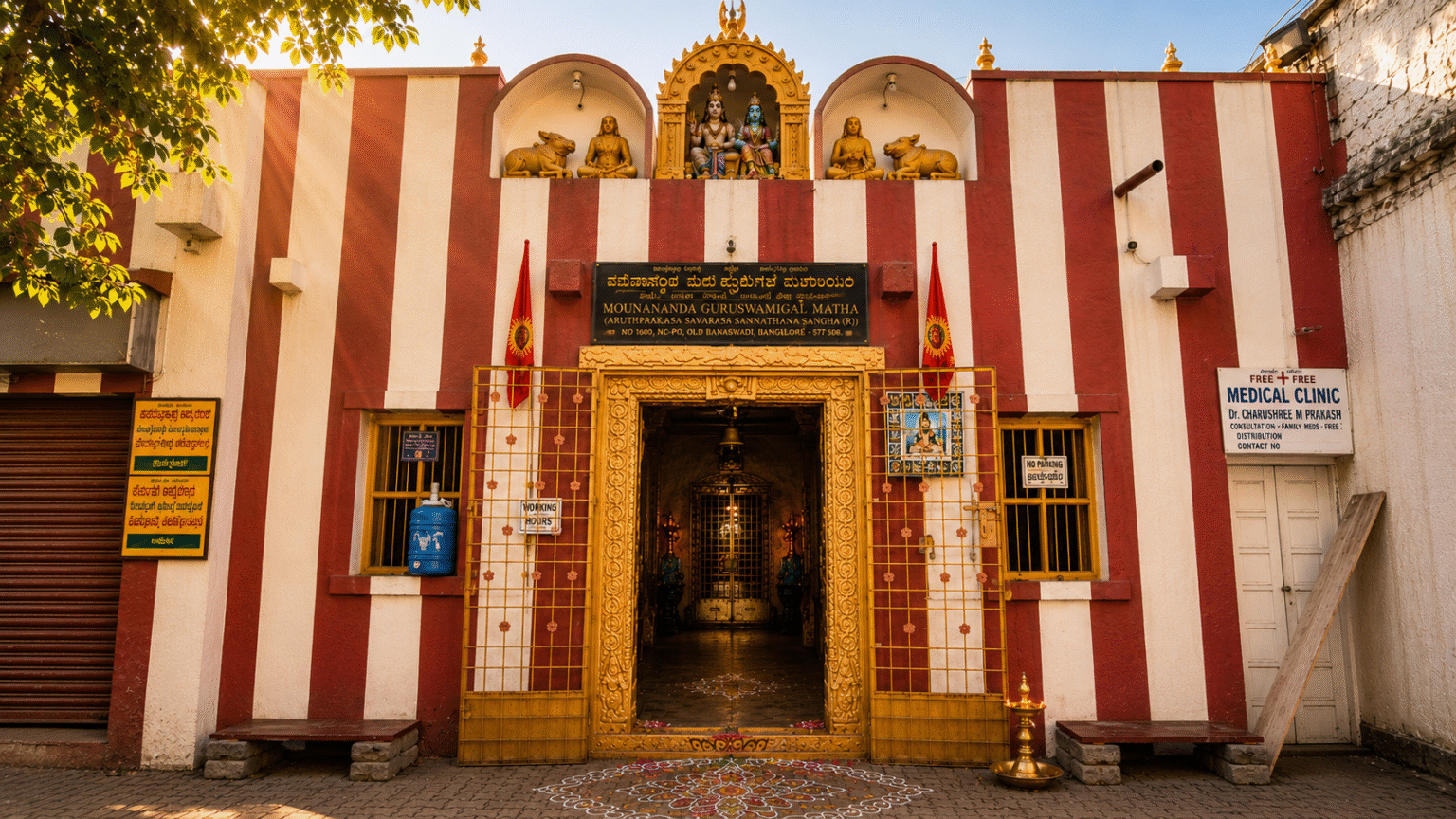 Shree Mounananda Guruswamigal Mutt | Jiva Samadhi of Two Siddhas ...